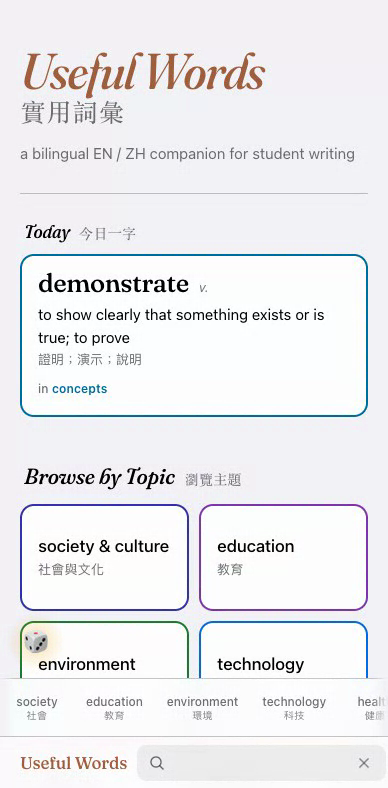 Useful Words running on a phone: a bilingual list of connective words grouped by the move they make.