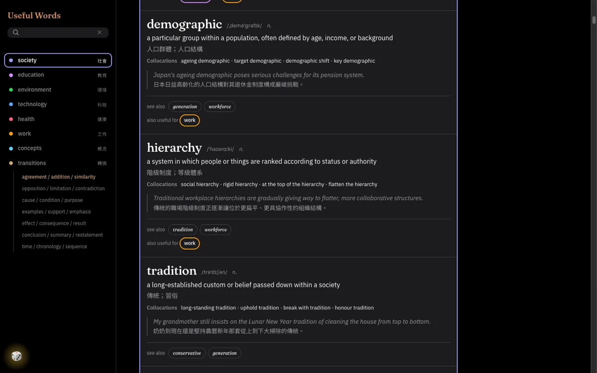 A Useful Words topic section in dark mode: light text on black, topic tints intact.