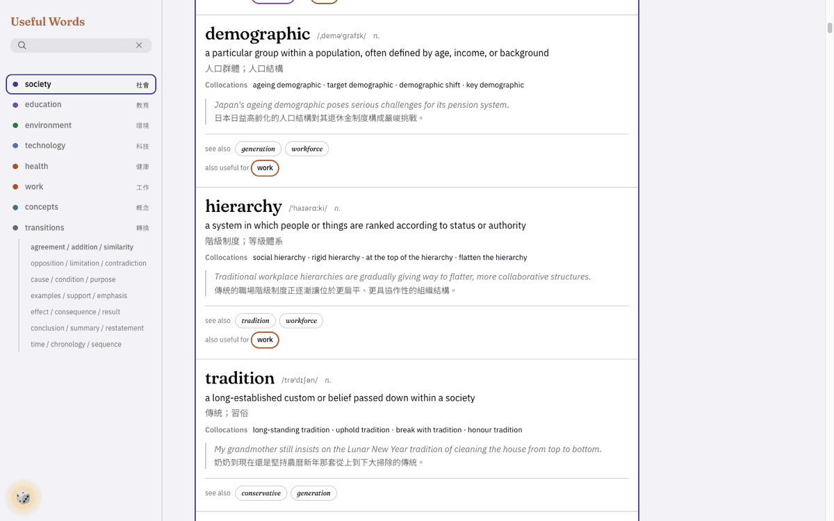 A Useful Words topic section on desktop: word entries with IPA, collocations, bilingual definitions and examples, beside the tinted topic sidebar.